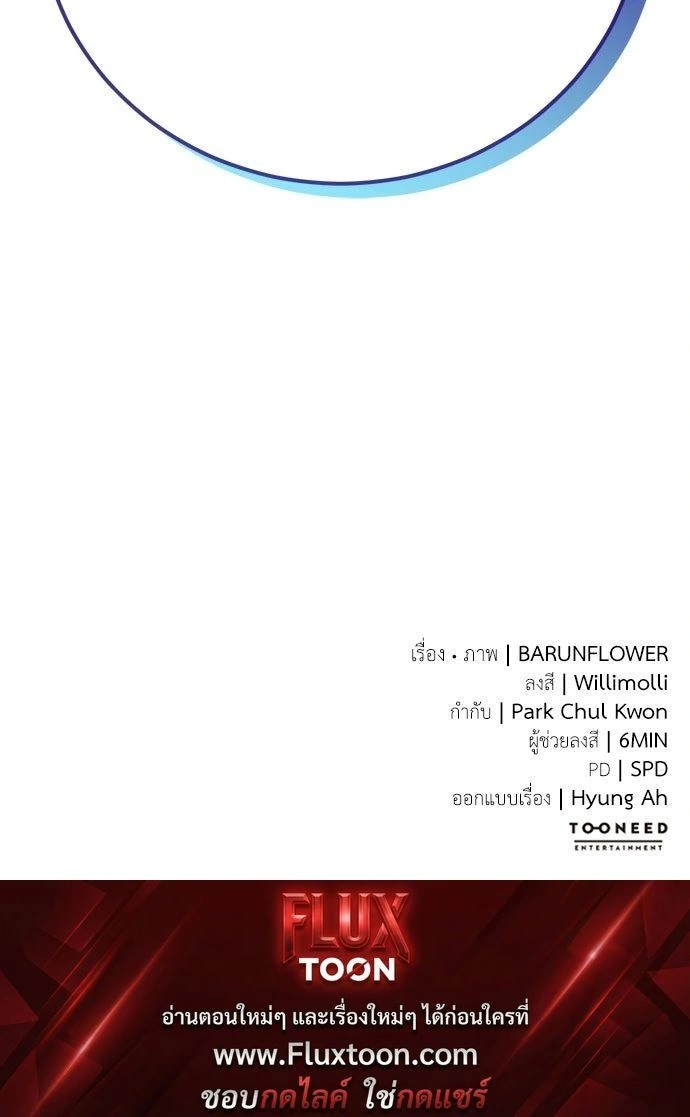 Return of the Hell King หน้า 24