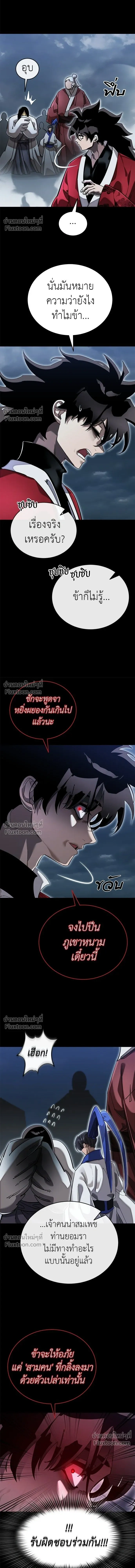Return of the Hell King หน้า 4
