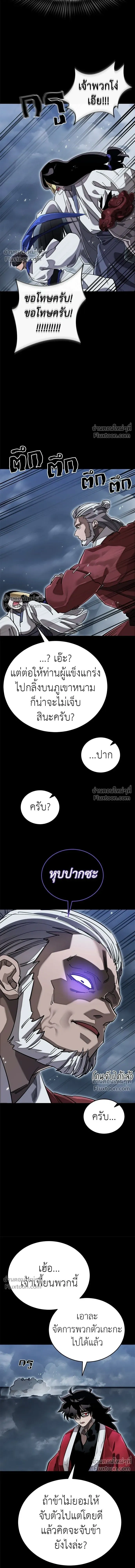 Return of the Hell King หน้า 5