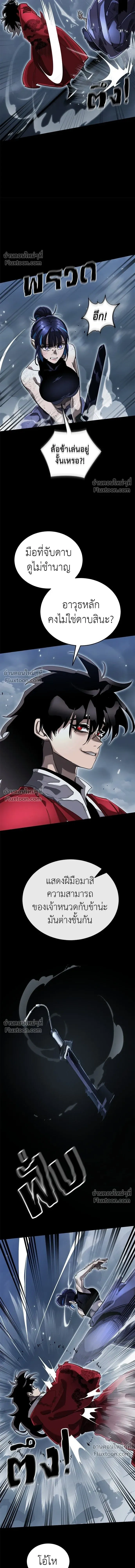 Return of the Hell King หน้า 7