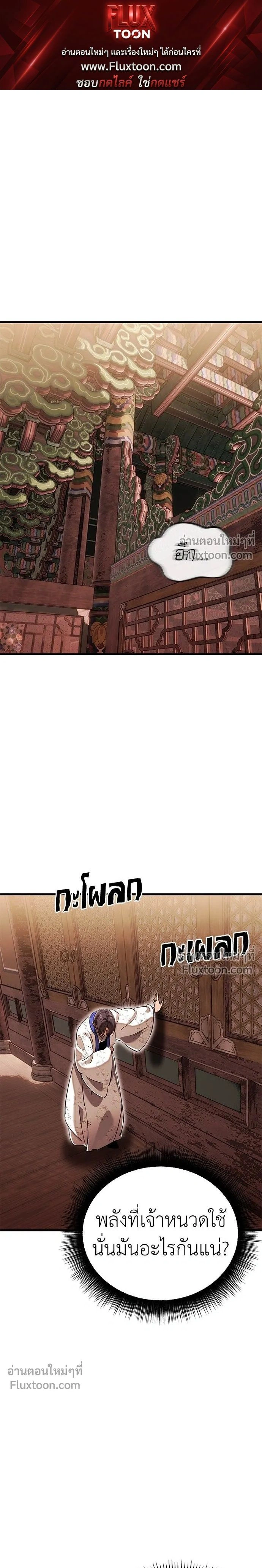Return of the Hell King หน้า 1