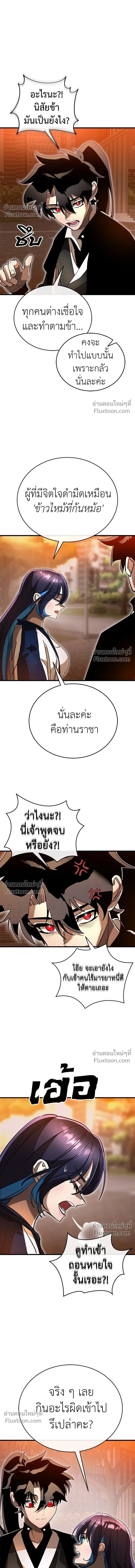 Return of the Hell King หน้า 13