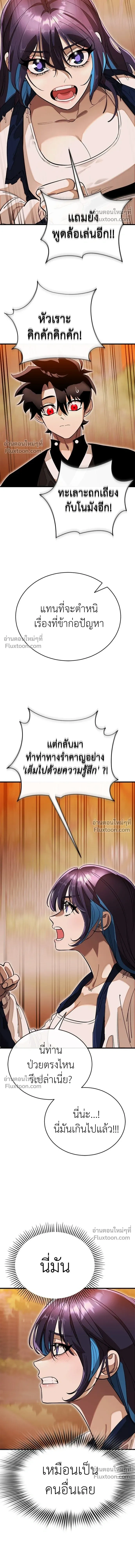 Return of the Hell King หน้า 15