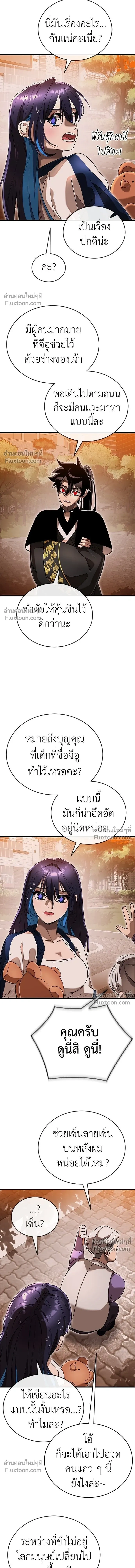Return of the Hell King หน้า 17