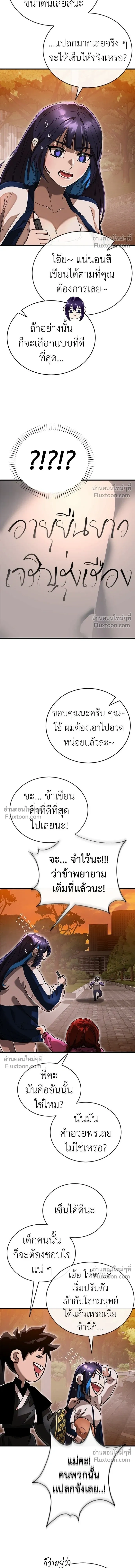 Return of the Hell King หน้า 18