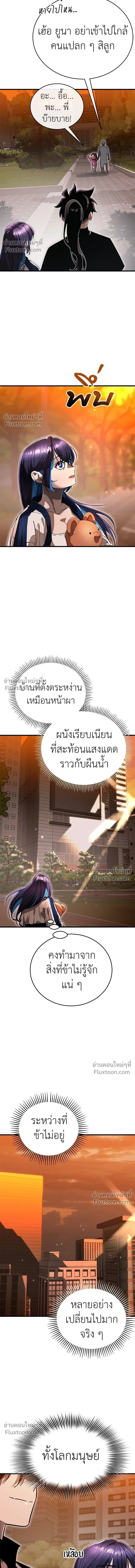 Return of the Hell King หน้า 19