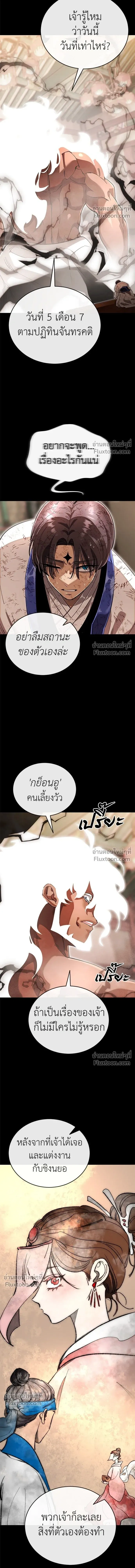Return of the Hell King หน้า 3
