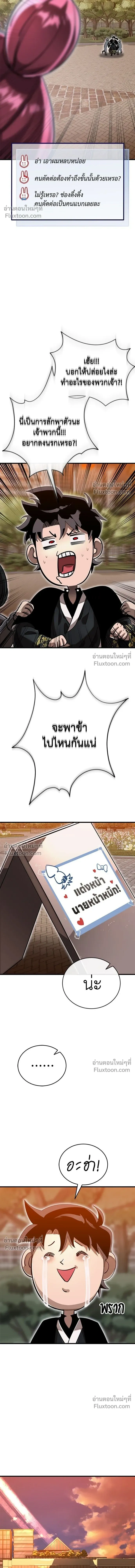 Return of the Hell King หน้า 24