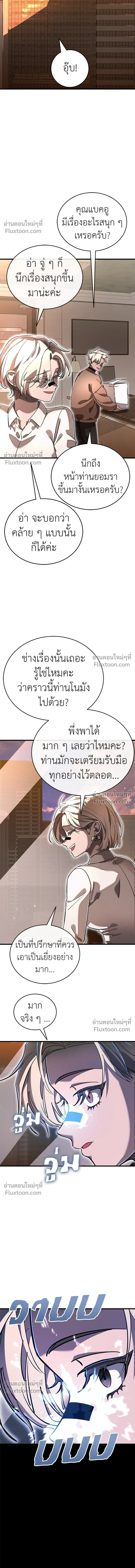 Return of the Hell King หน้า 25