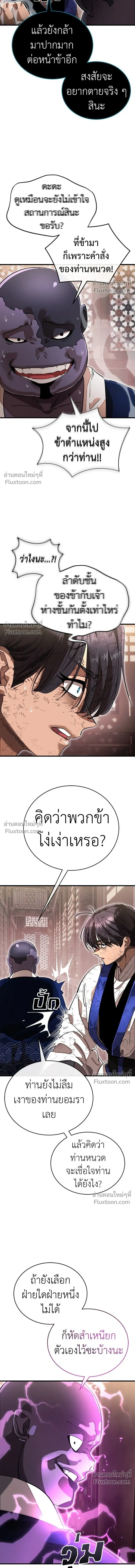 Return of the Hell King หน้า 7