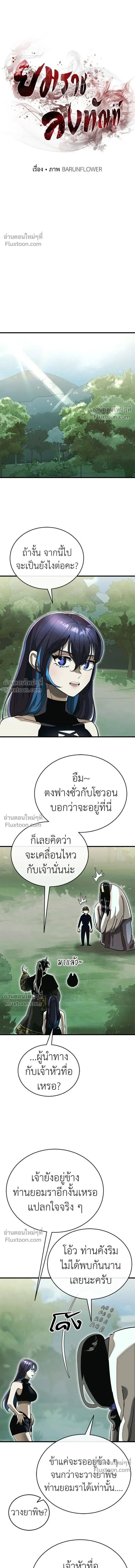 Return of the Hell King หน้า 9