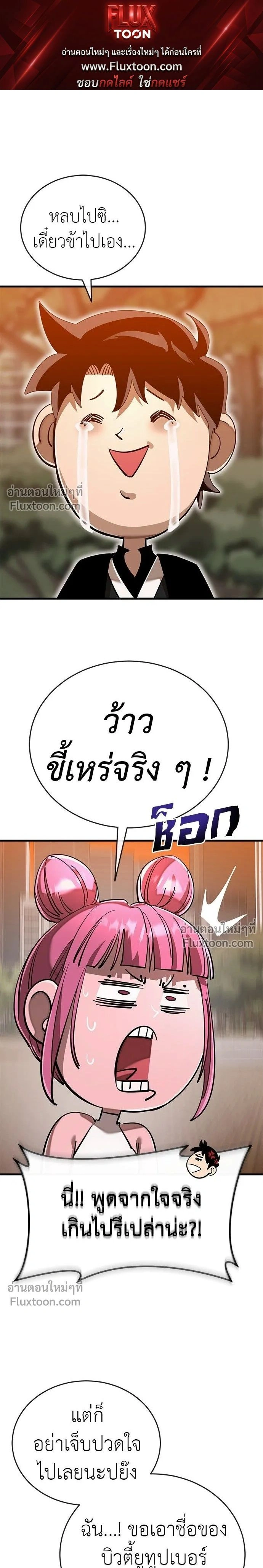 Return of the Hell King หน้า 1