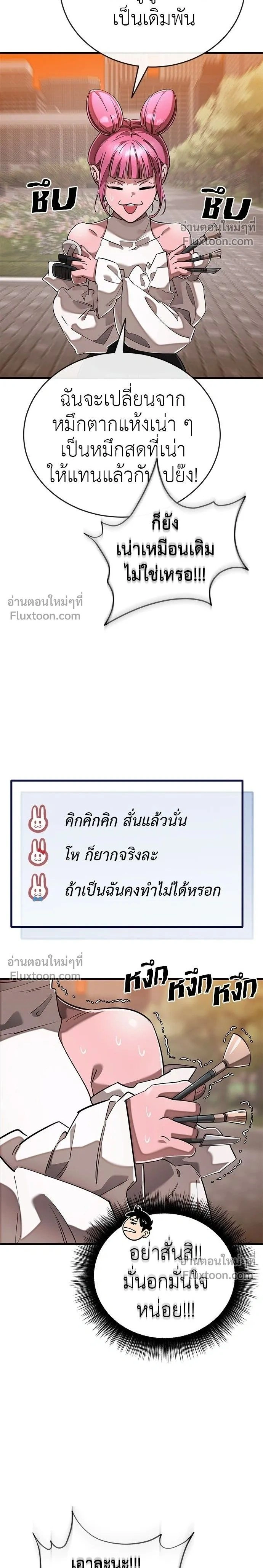 Return of the Hell King หน้า 2