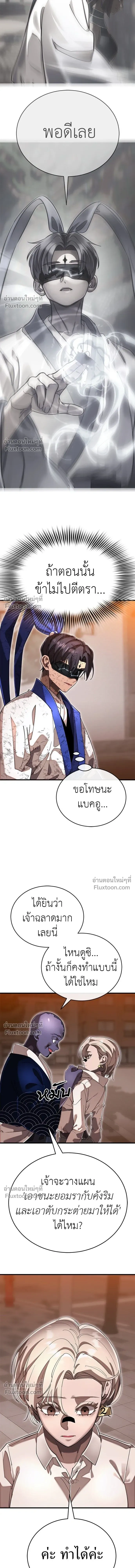 Return of the Hell King หน้า 13