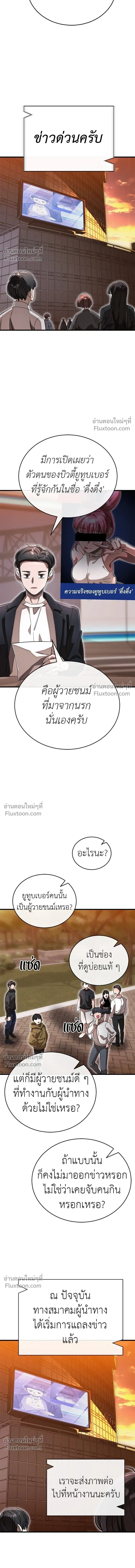 Return of the Hell King หน้า 14