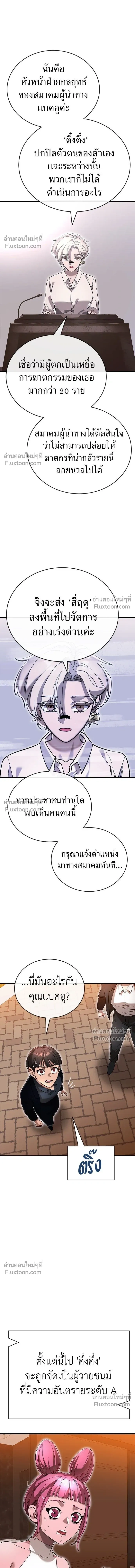 Return of the Hell King หน้า 15