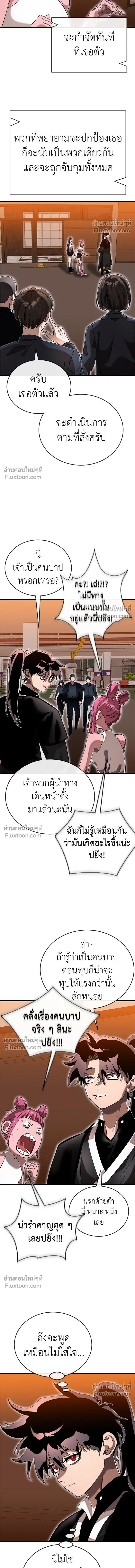Return of the Hell King หน้า 16