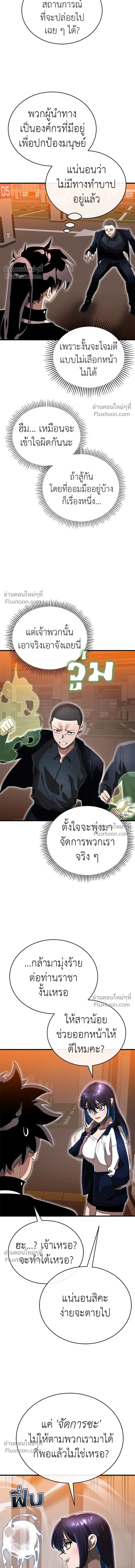 Return of the Hell King หน้า 17
