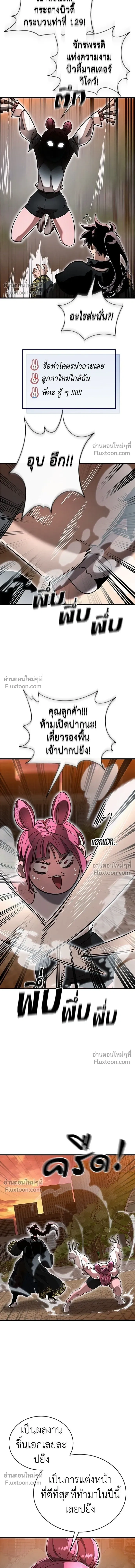 Return of the Hell King หน้า 3
