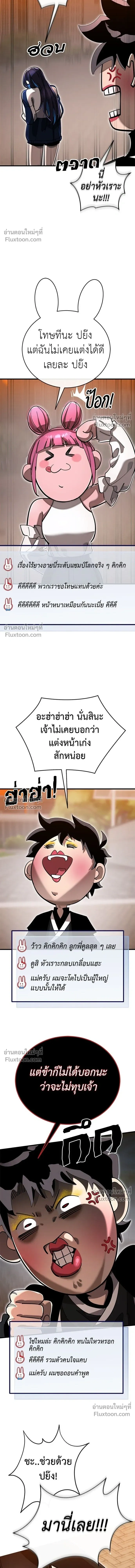 Return of the Hell King หน้า 5