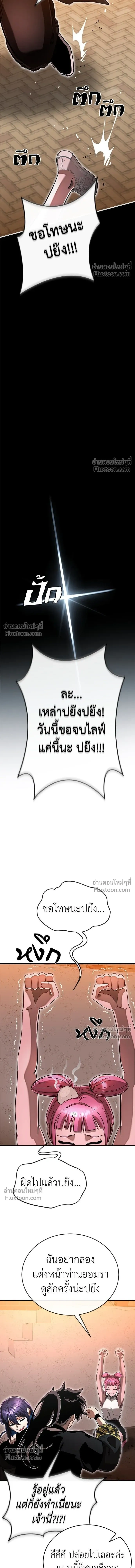 Return of the Hell King หน้า 6