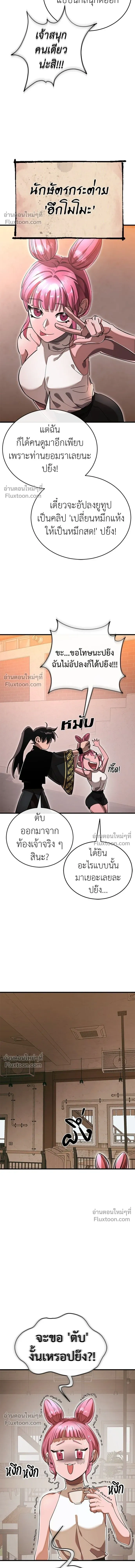 Return of the Hell King หน้า 7
