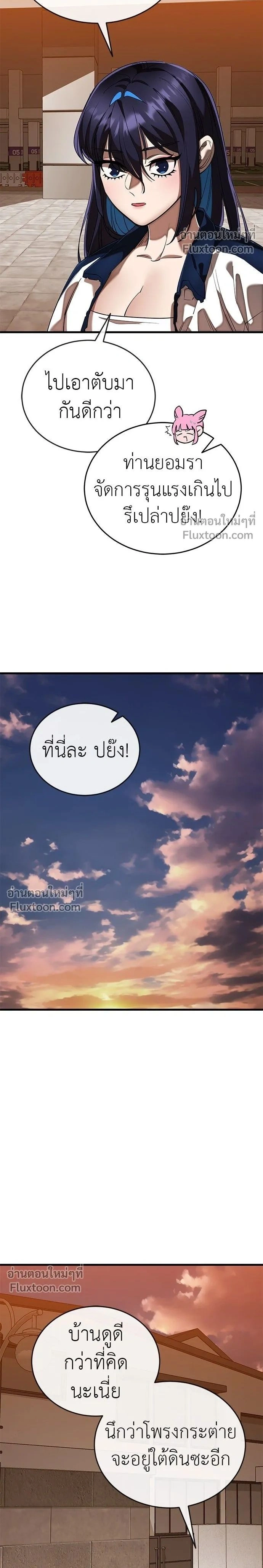 Return of the Hell King หน้า 2