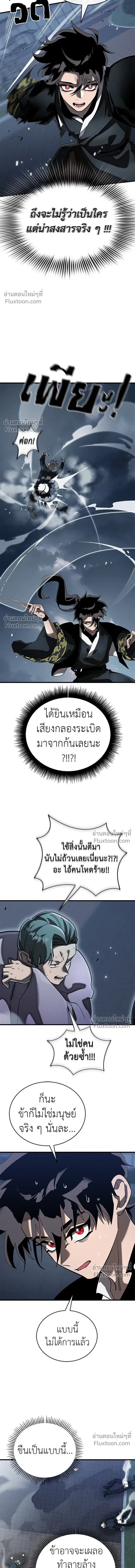 Return of the Hell King หน้า 15