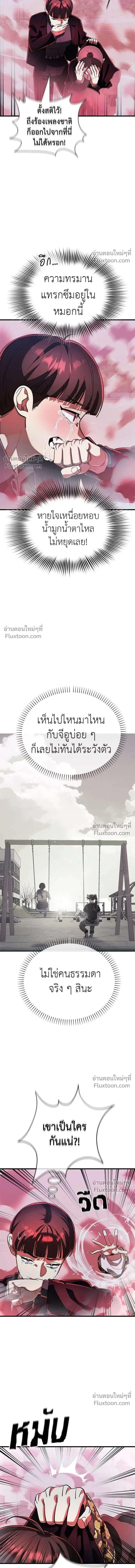 Return of the Hell King หน้า 19