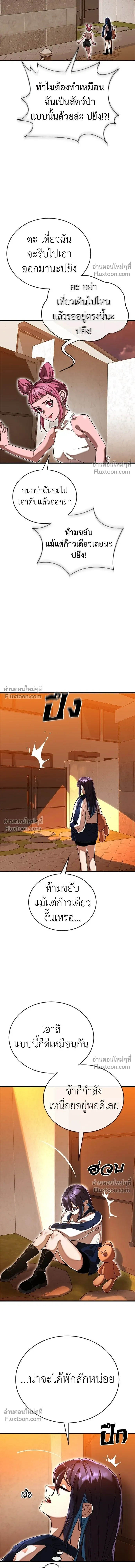 Return of the Hell King หน้า 3