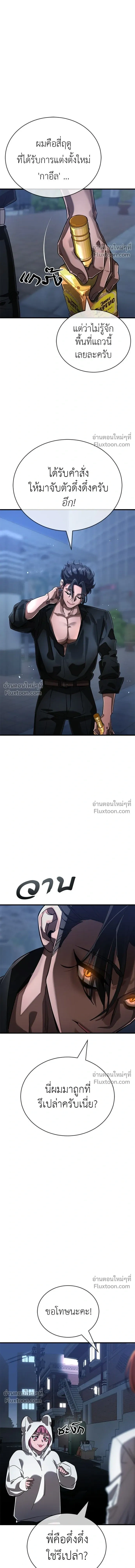 Return of the Hell King หน้า 22