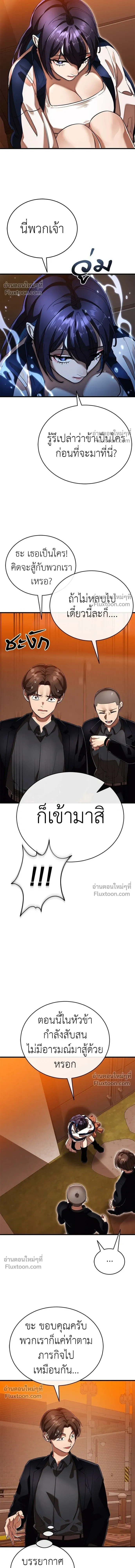 Return of the Hell King หน้า 5