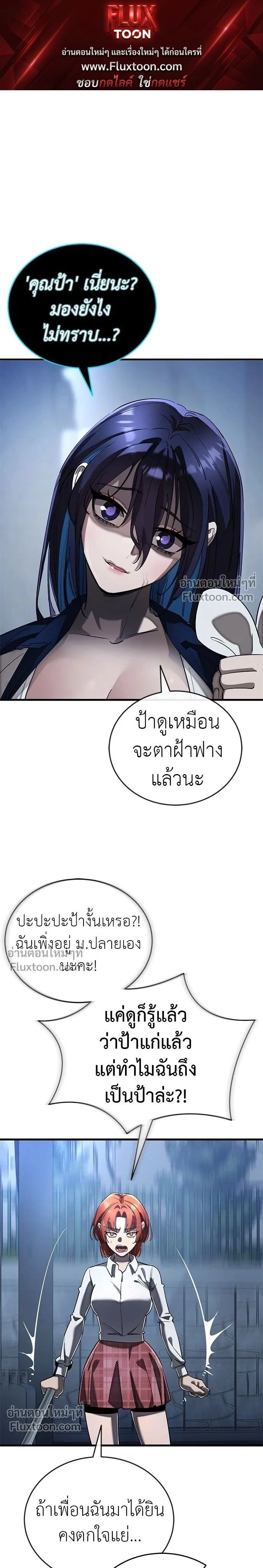 Return of the Hell King หน้า 1