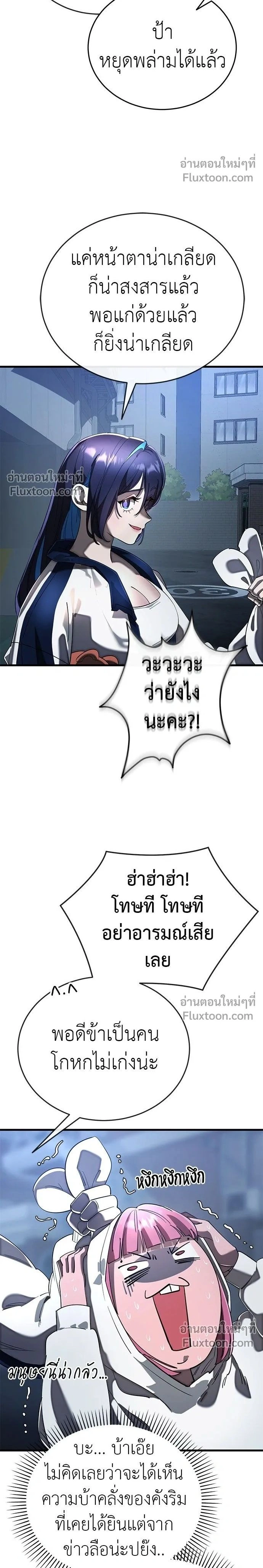 Return of the Hell King หน้า 2