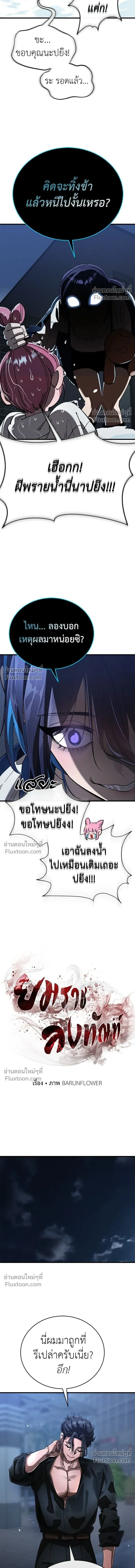 Return of the Hell King หน้า 11