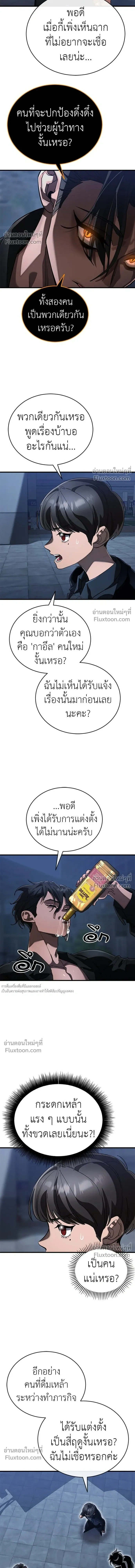 Return of the Hell King หน้า 12