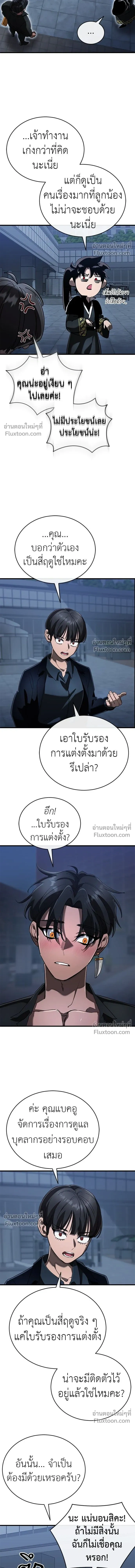 Return of the Hell King หน้า 13