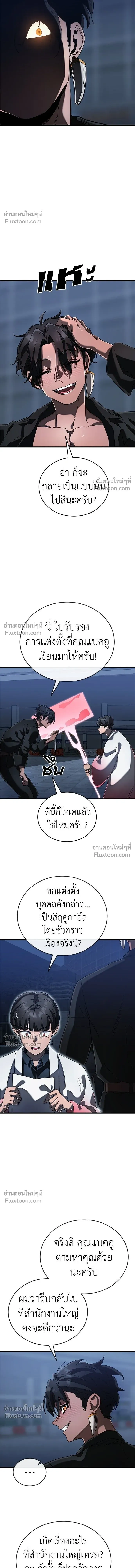 Return of the Hell King หน้า 15