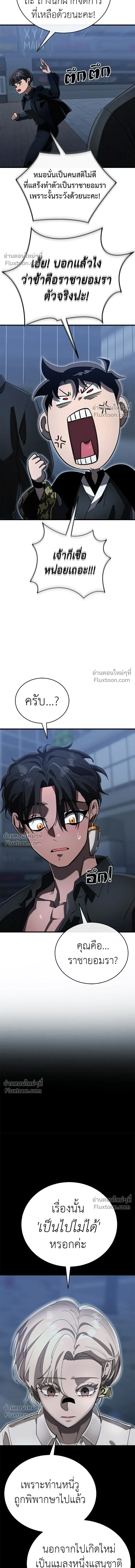 Return of the Hell King หน้า 16