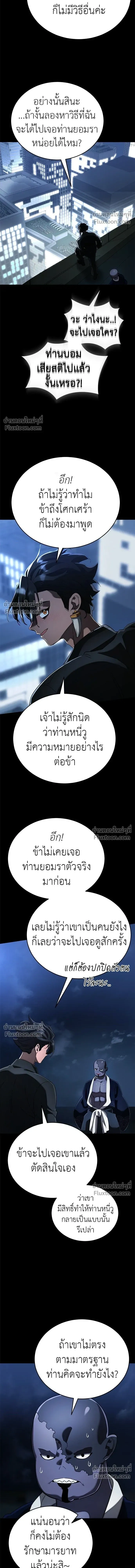 Return of the Hell King หน้า 17