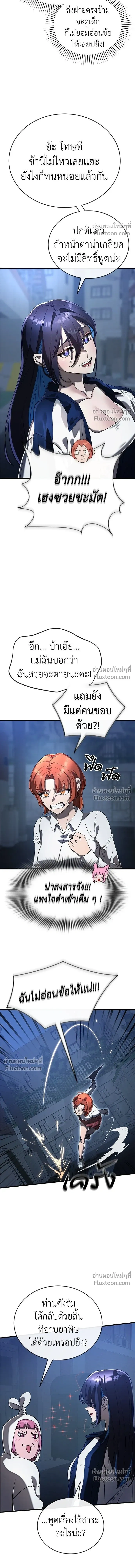 Return of the Hell King หน้า 3