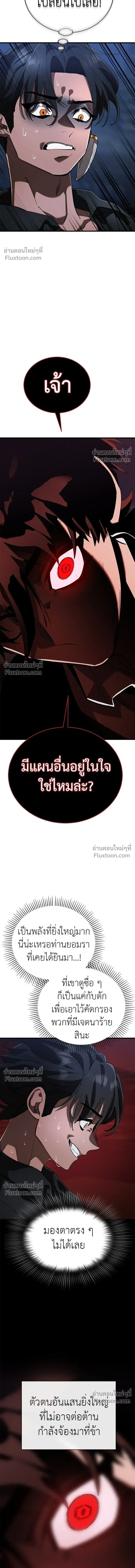 Return of the Hell King หน้า 21