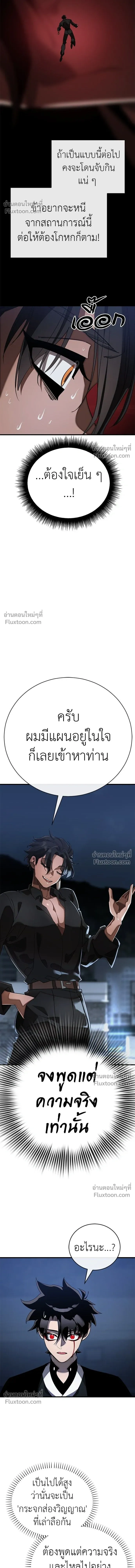 Return of the Hell King หน้า 22
