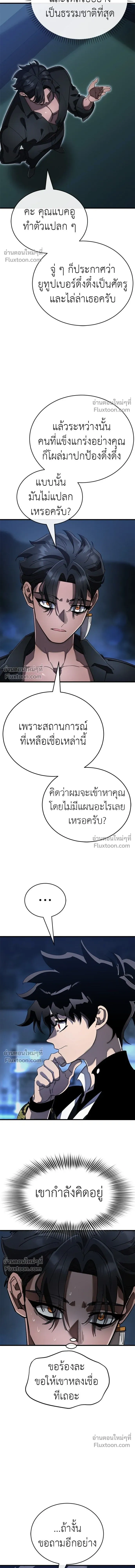 Return of the Hell King หน้า 23