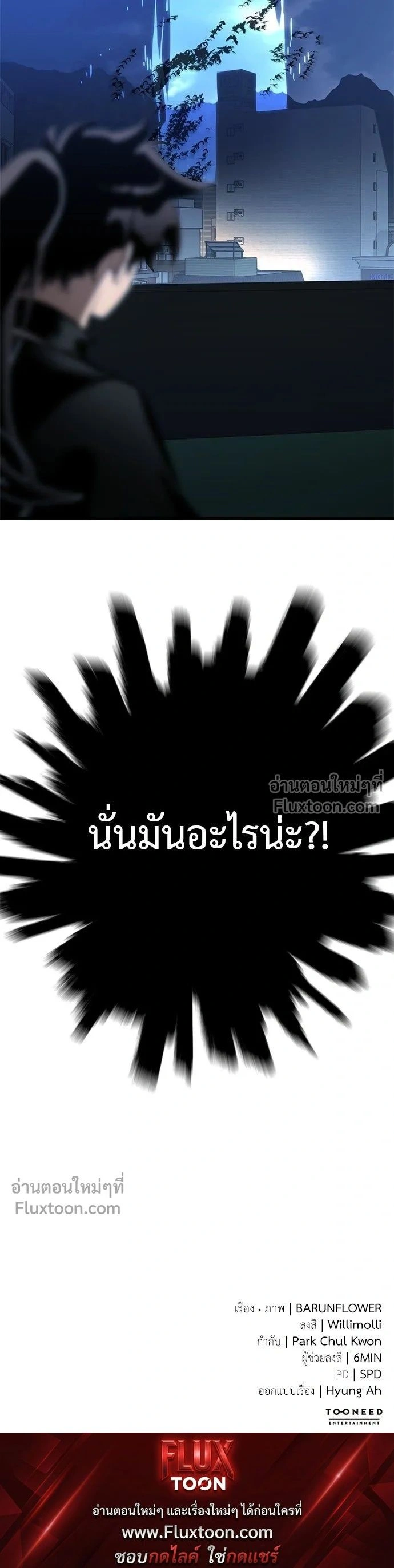Return of the Hell King หน้า 25