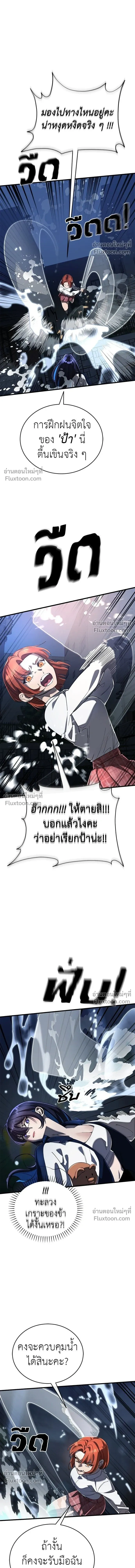 Return of the Hell King หน้า 4