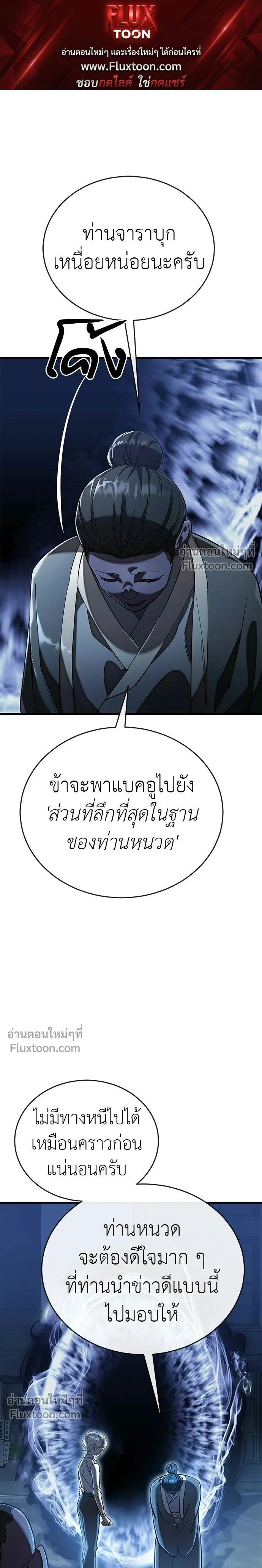 Return of the Hell King หน้า 1