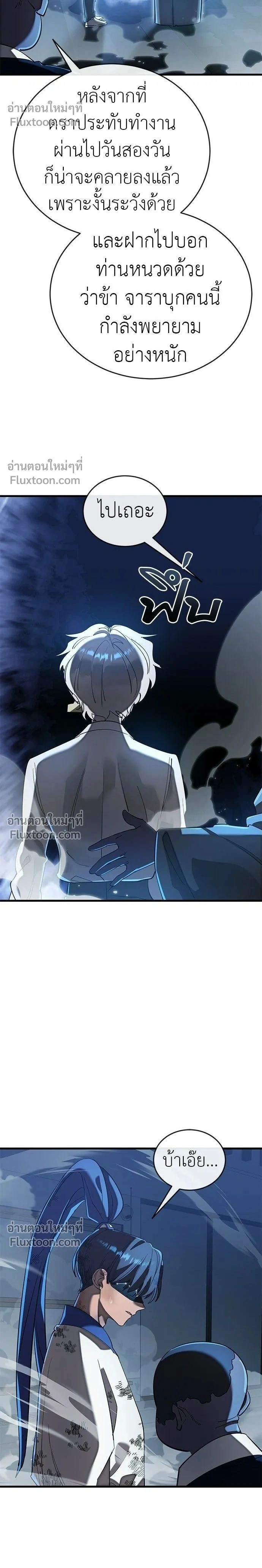 Return of the Hell King หน้า 2
