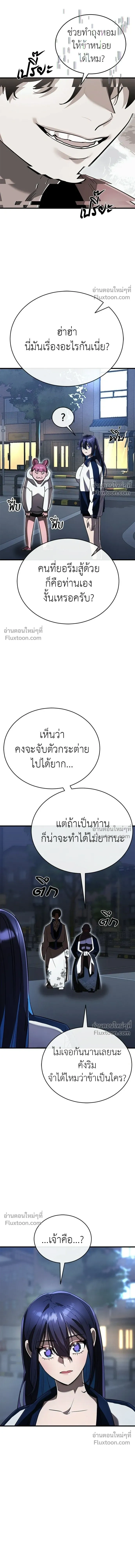 Return of the Hell King หน้า 12