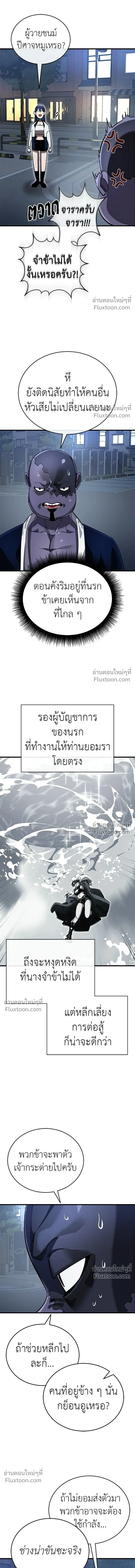 Return of the Hell King หน้า 13